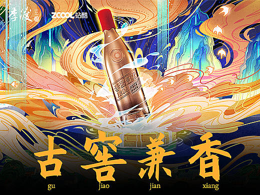 李渡高粱1308 | 古窖兼香