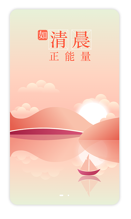 为公司资讯类app设计的引导页（图ZOTgyNTkzMjQ=） - APP界面 - 站酷设计师思麓原创素材 - 站酷ZCOOL