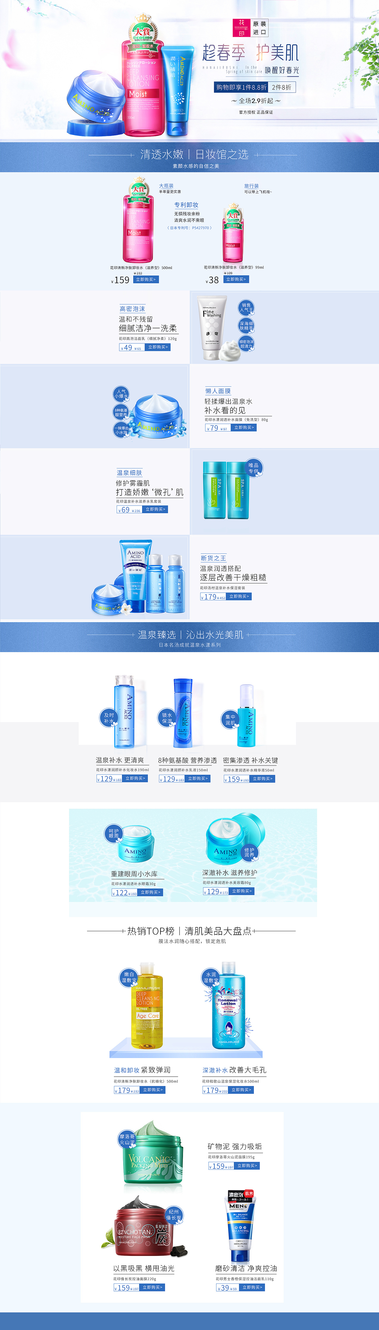 女生节页面，和3月的日常页面（图ZMTA2MzM0NDI4） - 电商 - 站酷设计师lemonchi原创素材 - 站酷ZCOOL