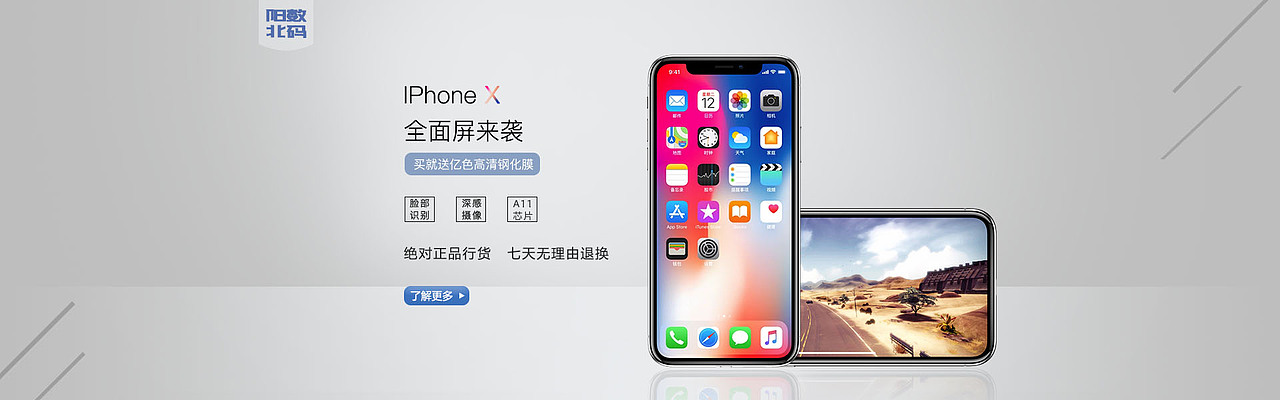 原创作品平面海报数码首屏一些banner30燃烧的头发零点vr官网338燃烧