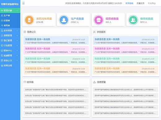 农资云平台（个人主页-ZMjkxMjIyOTY=） - 其他网页 - 站酷设计师半夏37原创素材 - 站酷ZCOOL