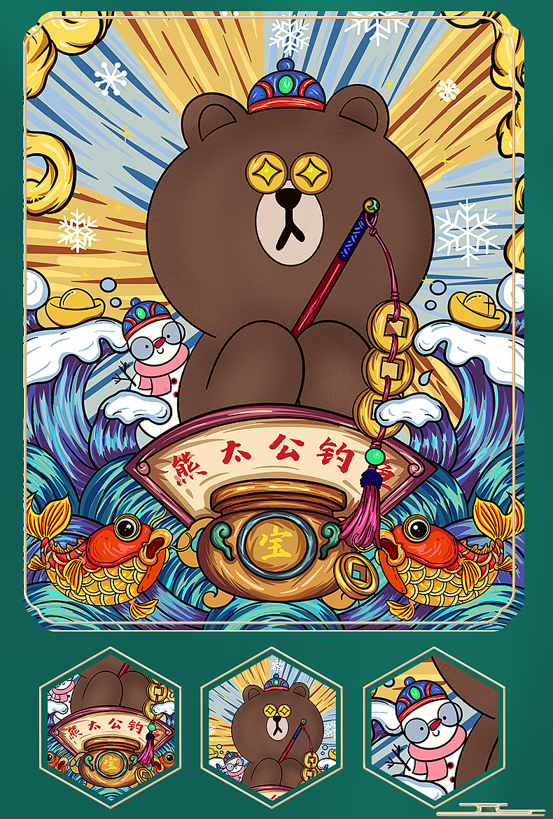 国潮暖冬布朗熊|插画|商业插画|佟臻 - 原创作品 - 站酷 (zcool)