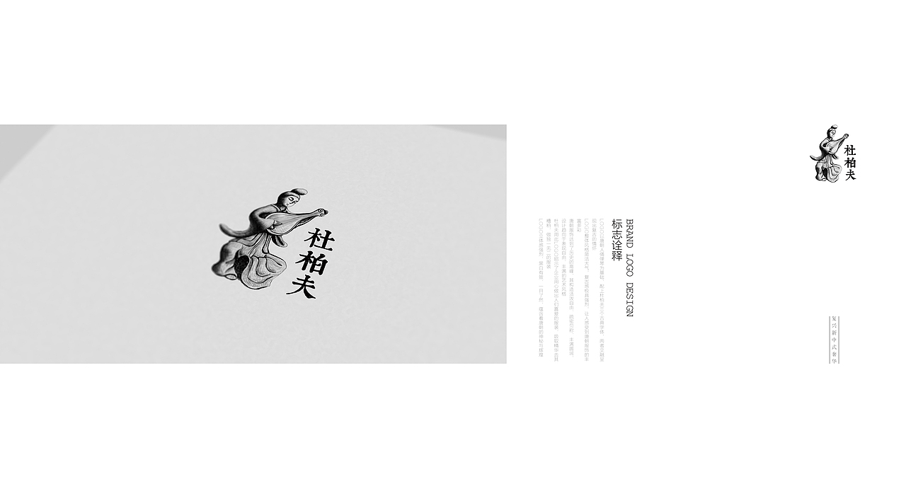 北京/杜柏夫/服装品牌视觉设计(图ZMTQ3NTIwNzY=) - 品牌 - 站酷设计师你好大海品牌设计原创素材 - 站酷ZCOOL