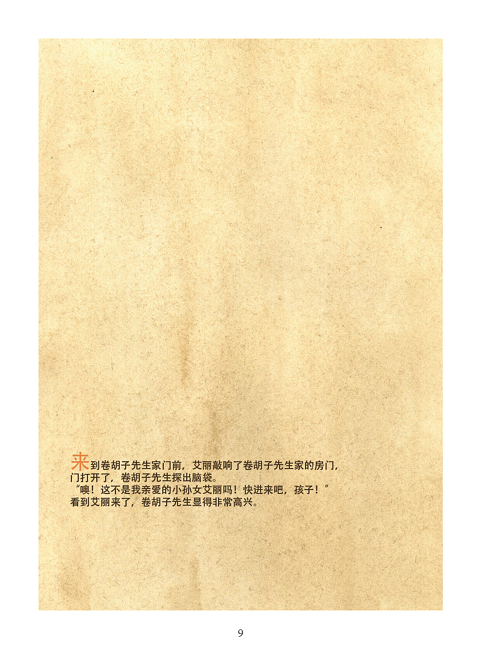 Mr.Curly Beard（图ZNjkzNTc1Ng==） - 商业插画 - 站酷设计师画匠苦行小僧原创素材 - 站酷ZCOOL