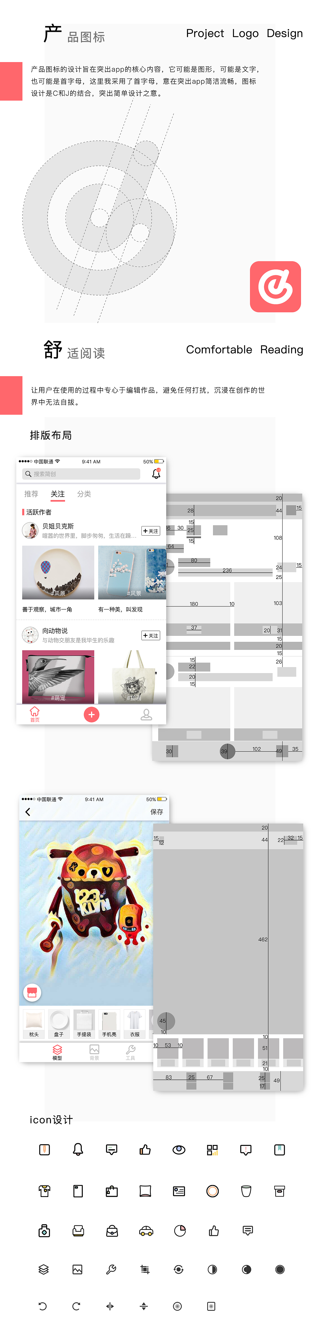简创app展示（图ZODIxMDY0MDg=） - APP界面 - 站酷设计师Yaosang原创素材 - 站酷ZCOOL