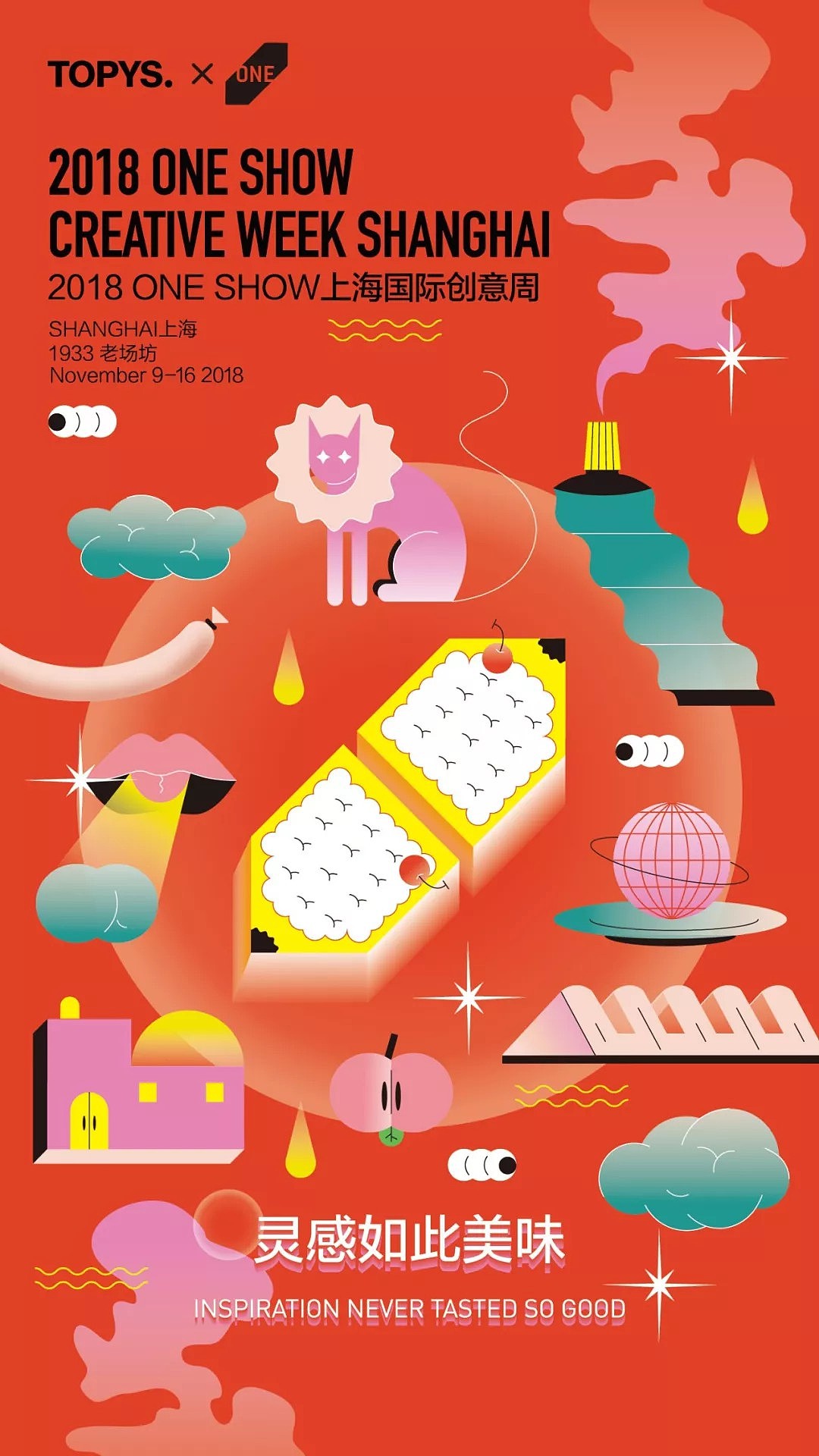 上海国际创意周-中华创意奖-部分作品欣赏（图ZMTM3MTAyMzI4） - 图案 - 站酷设计师设绘潮流原创素材 - 站酷ZCOOL