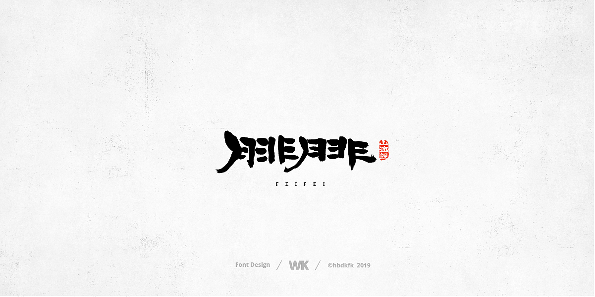 神兽开会