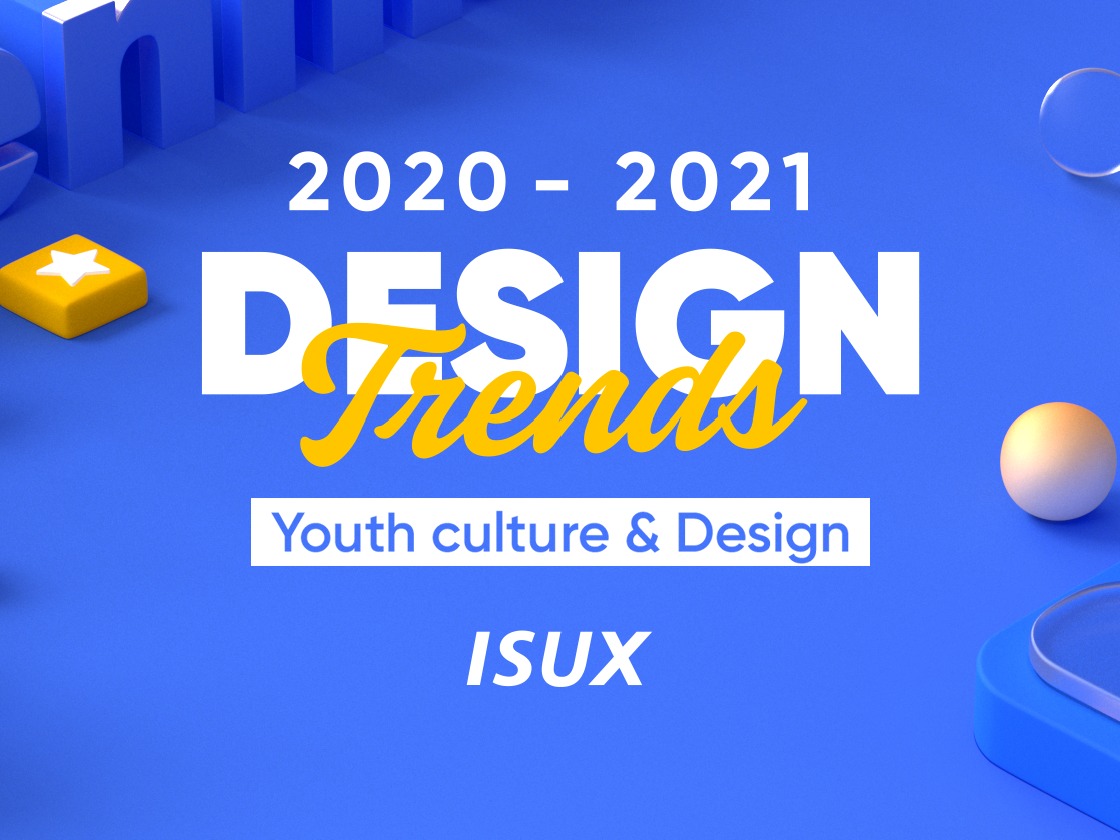 2020-2021 设计趋势 · 年轻文化篇
