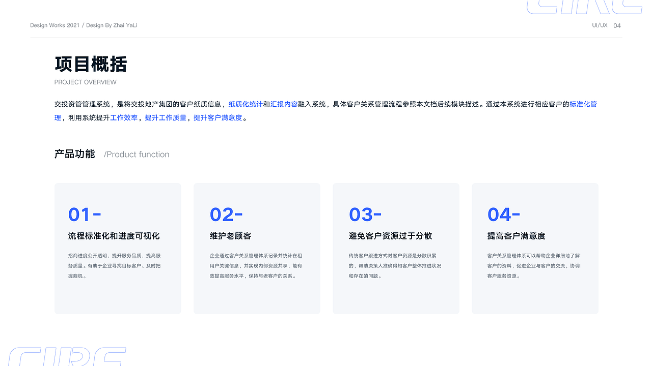 2021年度总结（图ZMjg1NjYxMDk2） - APP界面 - 站酷设计师翟亚丽原创素材 - 站酷ZCOOL