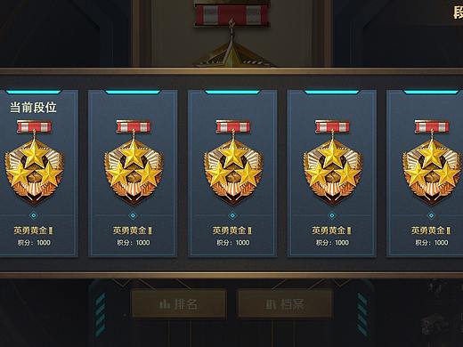 军衔