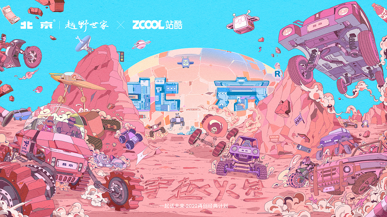 穿越火星（图ZMjk4MDI0MTc2） - 商业插画 - 站酷设计师梗鬼原创素材 - 站酷ZCOOL