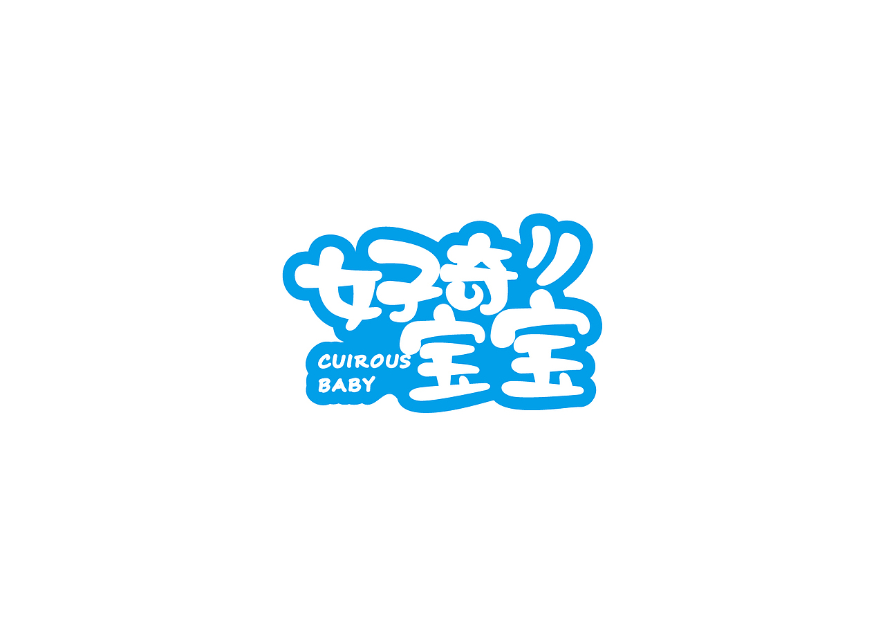 一组字体设计（图ZMzAxNTM2MzI4） - 字体/字形 - 站酷设计师BLUE1999原创素材 - 站酷ZCOOL