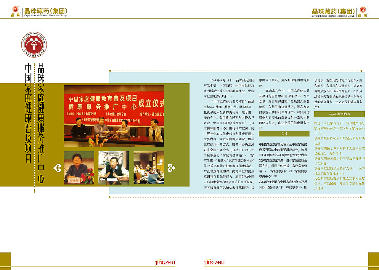 企业宣传画册（图ZMTcyMDA4NzY=） - 书籍/画册 - 站酷设计师Gloria5201314原创素材 - 站酷ZCOOL