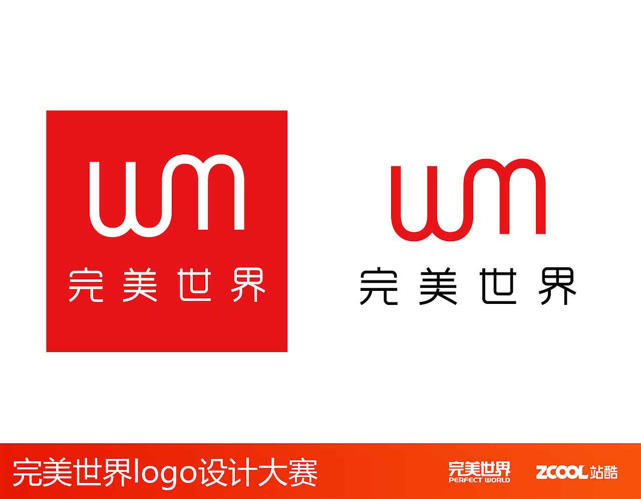 完美世界标志设计（图ZNjcyODg1NDA=） - Logo - 站酷设计师180度883原创素材 - 站酷ZCOOL