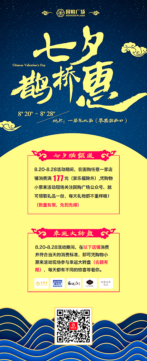 [ 七夕节物料 ]（图ZMTI2MjMyMjk2） - 海报 - 站酷设计师左耳东江鸟人需原创素材 - 站酷ZCOOL