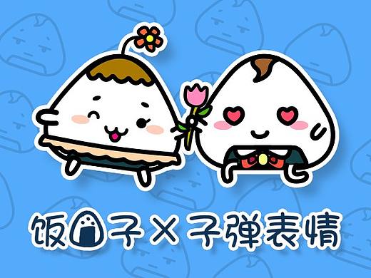 饭团儿✖子弹表情