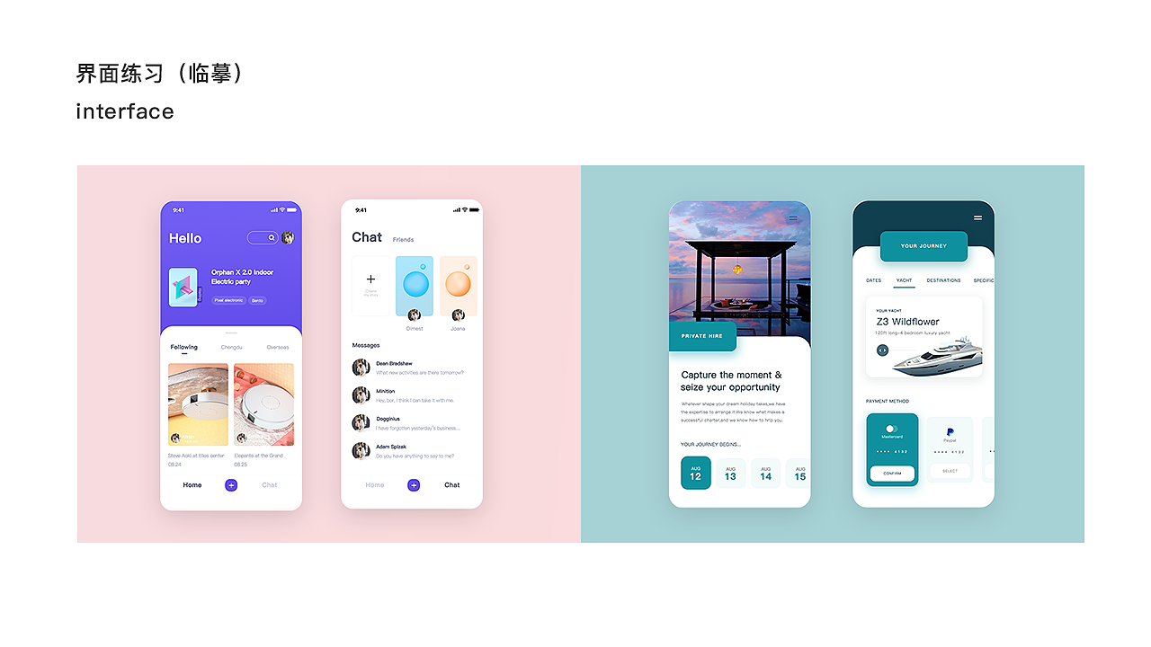 日常练习作品（图ZMTgyMzAxNzI4） - APP界面 - 站酷设计师黄豆1原创素材 - 站酷ZCOOL