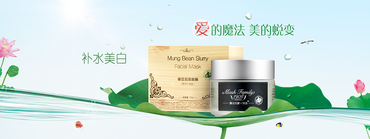 化妆品banner（图ZMjA5MjY1MDA=） - 运营设计 - 站酷设计师妮妮子原创素材 - 站酷ZCOOL