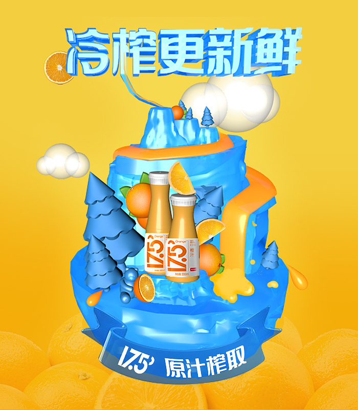 c4d萌新驾到（图ZOTU0OTk1MjA=） - 海报 - 站酷设计师缤纷乐原创素材 - 站酷ZCOOL