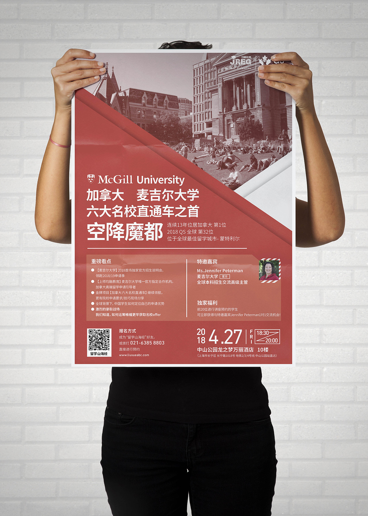 海報排版-麥吉爾大學講座海報（圖ZMTA5MjU0MzY4） - 海報 - 站酷設計師minority原創(chuàng)素材 - 站酷ZCOOL