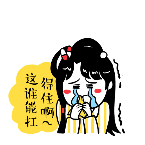 红楼996 创意表情包及视频衍生（图ZMjE3MjUzNjUy） - 其他平面 - 站酷设计师画画的五羊原创素材 - 站酷ZCOOL