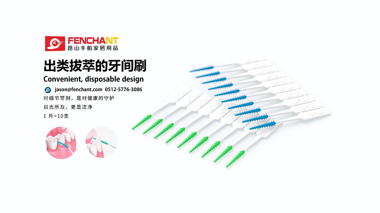 硅胶牙间刷 软胶牙间刷 软式牙间刷 softpicks（图ZMjM5NjY3ODAw） - 其他 - 站酷设计师昆山丰船家居用品原创素材 - 站酷ZCOOL