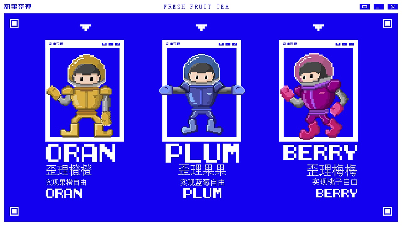 甜事歪理（圖ZMjc4NDUzNjcy） - 品牌 - 站酷設(shè)計師井口原創(chuàng)素材 - 站酷ZCOOL