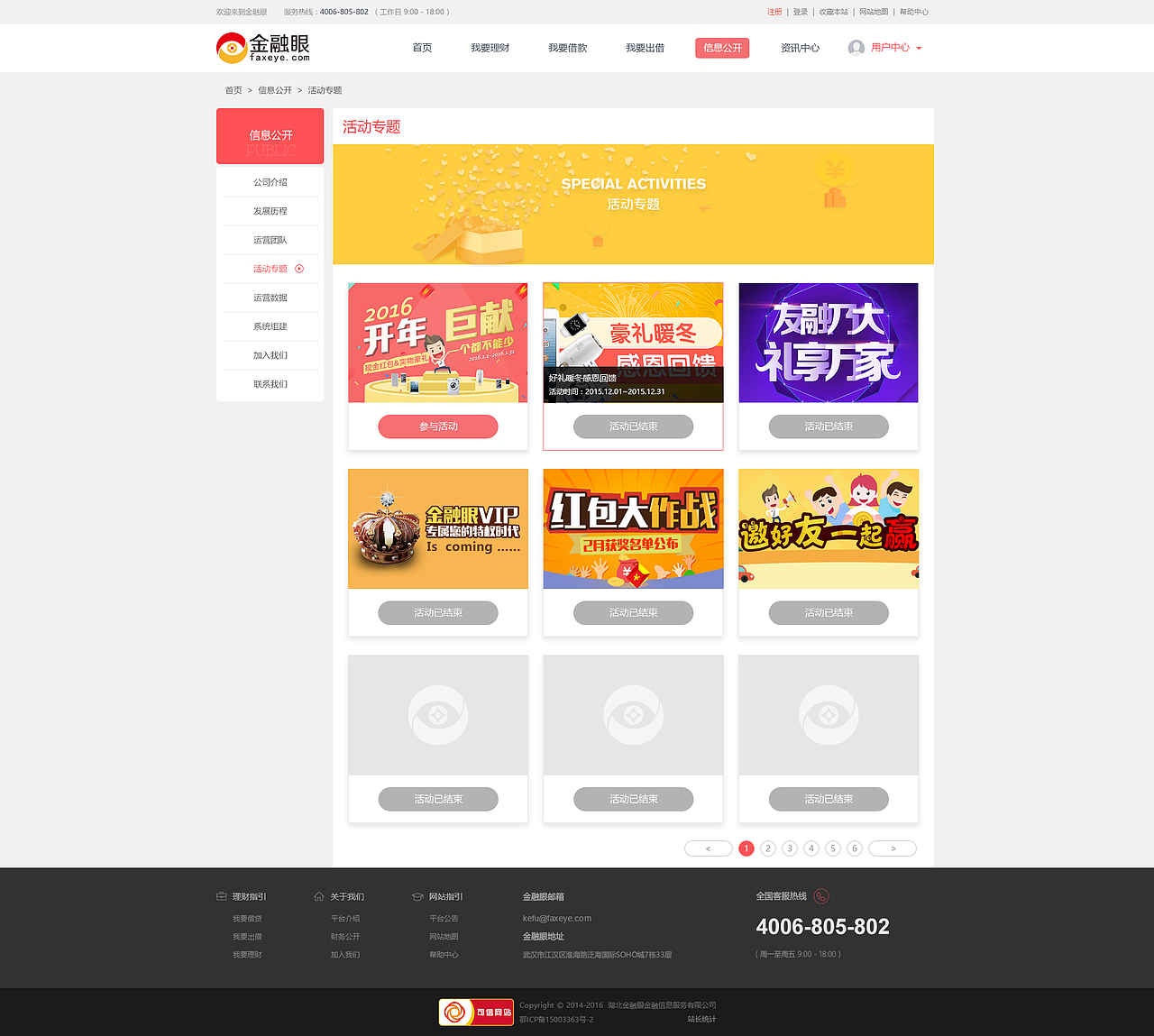 互联网金融官网（图ZNDc3MjcyMjQ=） - 企业官网 - 站酷设计师stefaness原创素材 - 站酷ZCOOL