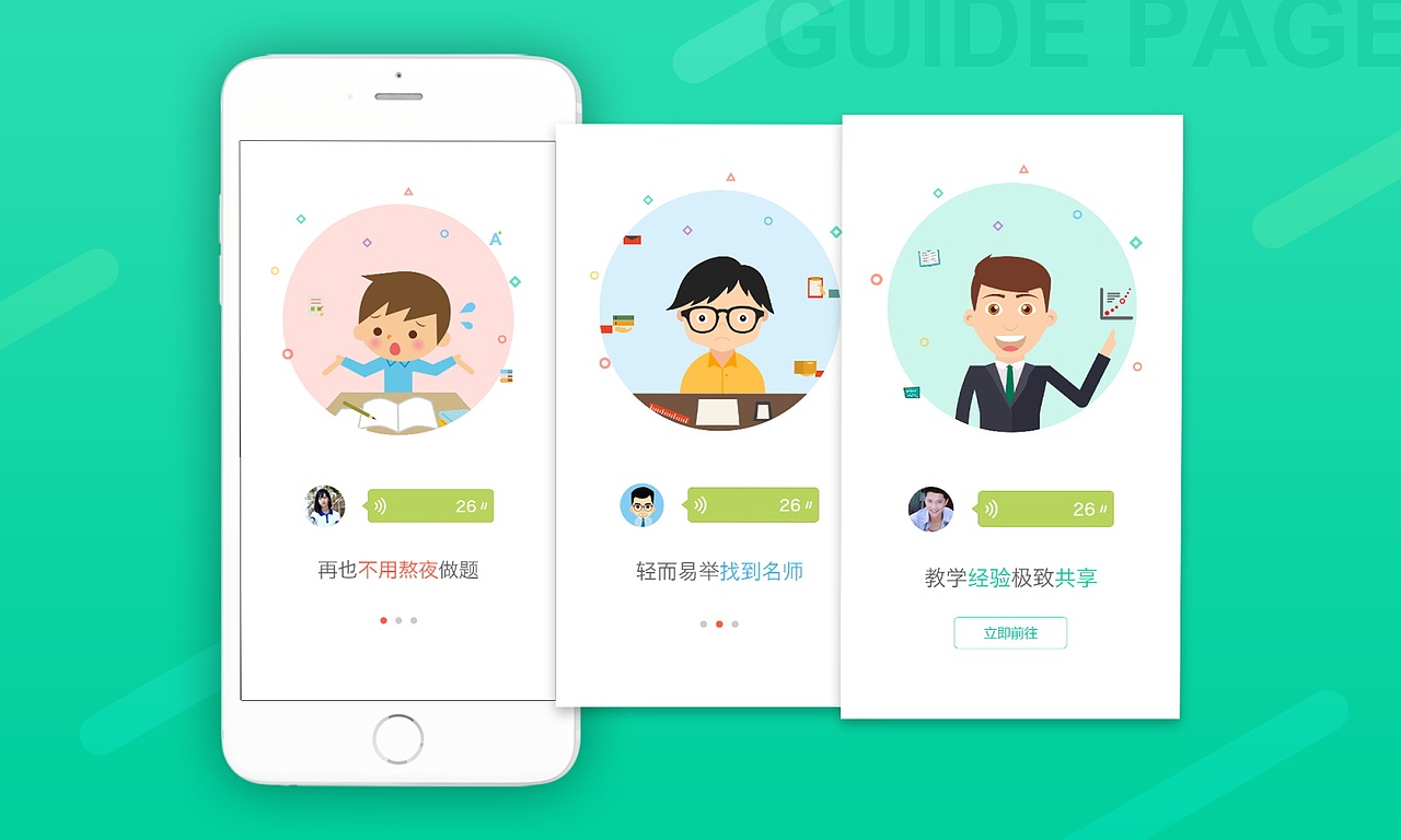 求职2016-2017作品集（图ZNzQzODY3MDA=） - 其他UI - 站酷设计师言书Design原创素材 - 站酷ZCOOL