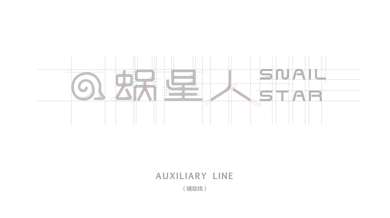 【蜗牛变形计】蜗星人（图ZOTAxNjUwNDA=） - Logo - 站酷设计师九栗原创素材 - 站酷ZCOOL