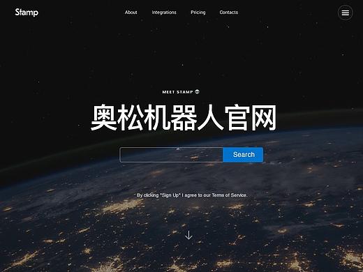 奥松机器人-官网Redesign
