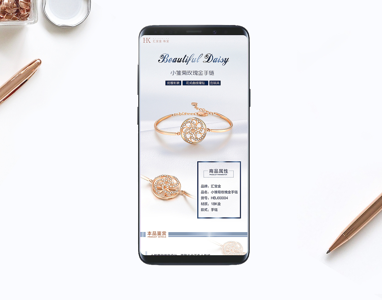 珠宝详情设计