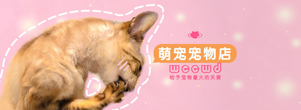 刘博宇的宠物banner