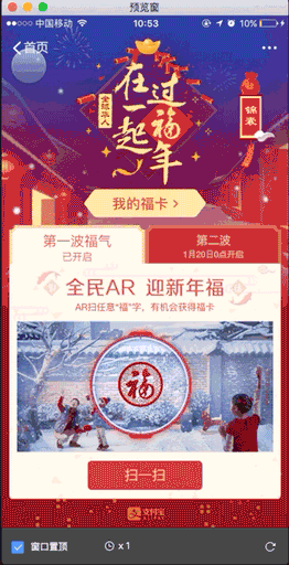 protopie支付宝五福活动交互设计(动效临摹练习)