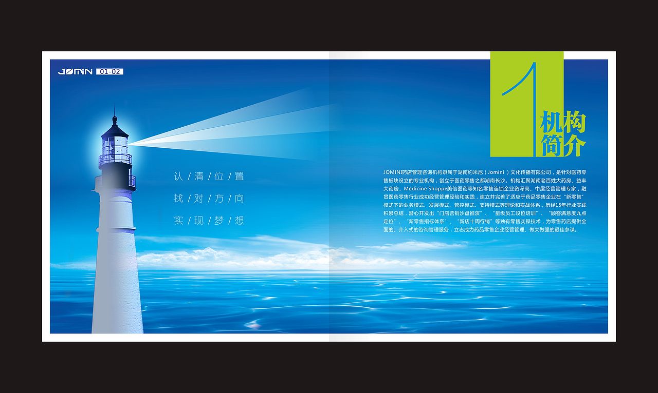 医药培训画册（图ZNzYzODkxOTY=） - 书籍/画册 - 站酷设计师fxy216ccc原创素材 - 站酷ZCOOL