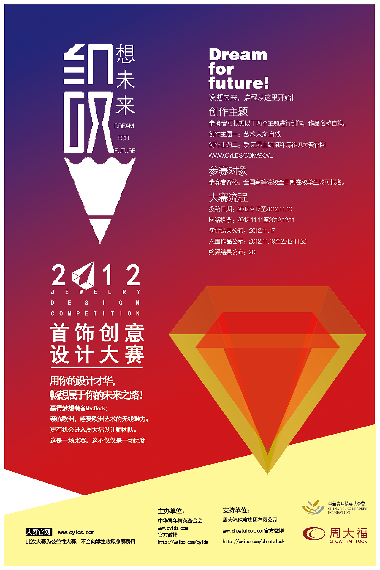 海报效果（图ZMTE2NjA2Njk2） - 海报 - 站酷设计师崔亚红原创素材 - 站酷ZCOOL
