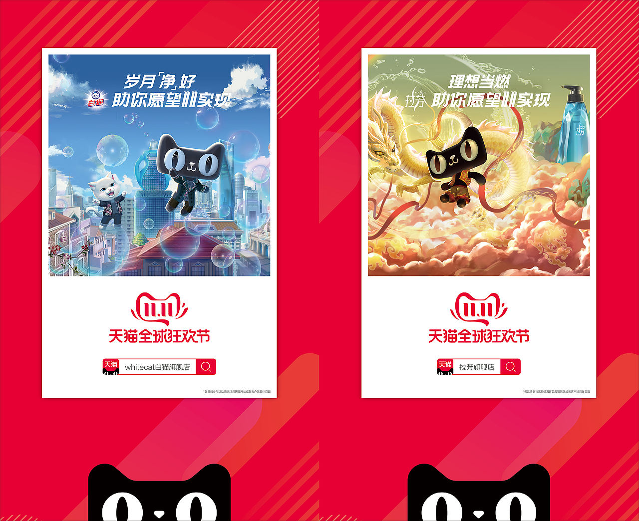 天猫国潮来了 •非遗猫公仔(图ZMTg0MDYyNzYw) - 场景 - 站酷设计师杭州幻绮原创素材 - 站酷ZCOOL