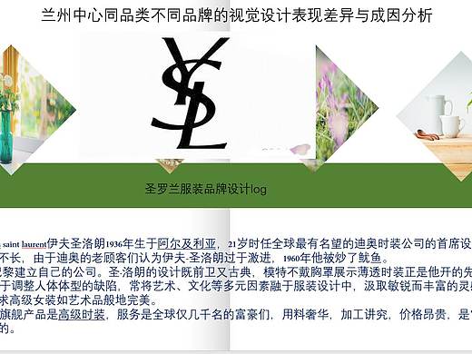 兰州中心同类不同品牌的视觉表现差异