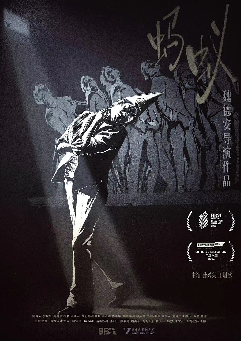 为电影《蚂蚁》设计的海报（图ZMzQ4ODM5MjY0） - 海报 - 站酷设计师被艺术搞的牛仔原创素材 - 站酷ZCOOL