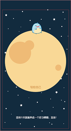 英语流利说【百日计划卡】~（图ZNTMwNDMwODA=） - 其他平面 - 站酷设计师呆菊呆菊原创素材 - 站酷ZCOOL
