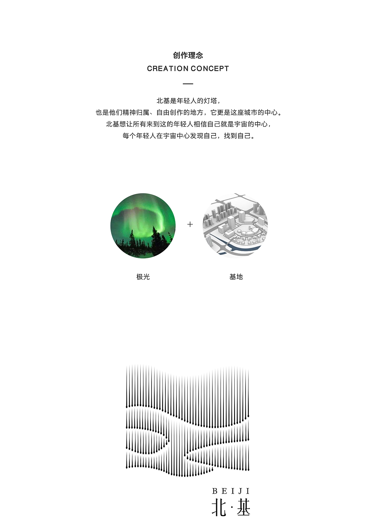 北基 | 发现宇宙中心 | 重庆江北老重百仓库改造（图ZNzQ3NzM4MDQ=） - 品牌 - 站酷设计师V14TEAM原创素材 - 站酷ZCOOL