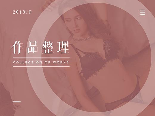 2018-作品整理 又过了一个四季Ⅱ