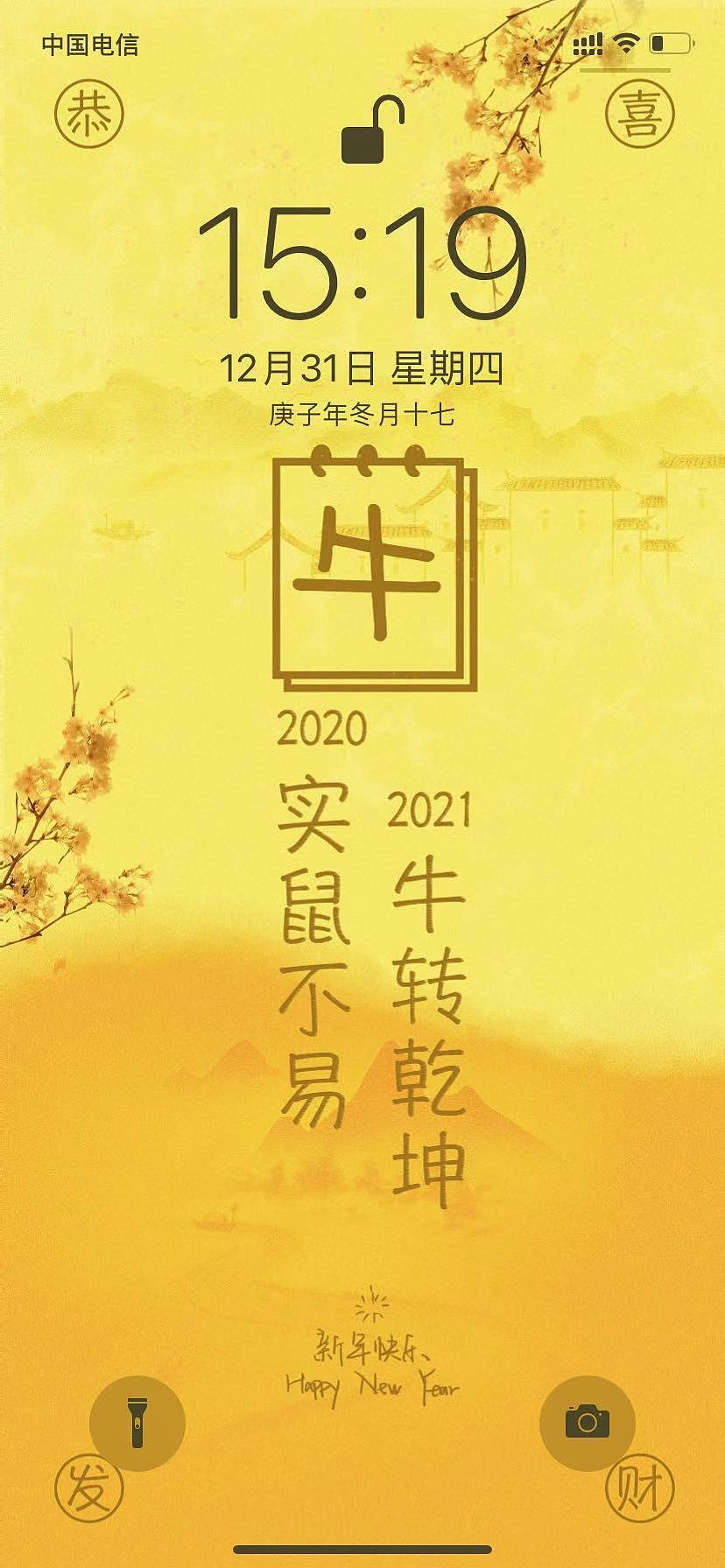 牛转乾坤（图ZMjM4MDExNjQ4） - 海报 - 站酷设计师ajie343012原创素材 - 站酷ZCOOL