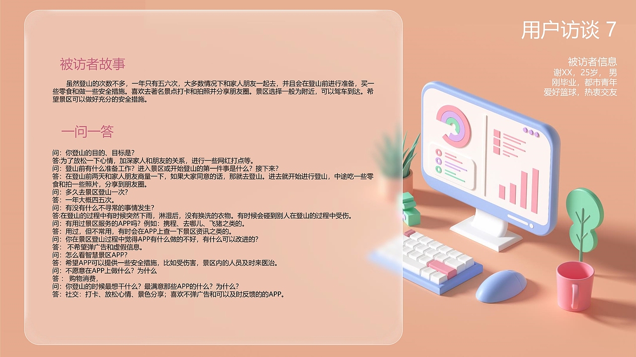 智慧景区服务APP（图ZMjQyNTg3NzMy） - 交互/UE - 站酷设计师zz学设计原创素材 - 站酷ZCOOL