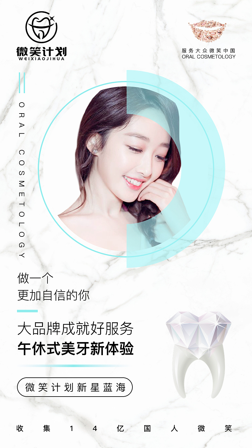 医美海报（图ZMjQ5NTk3MTY4） - 海报 - 站酷设计师JOJO的奇妙设计原创素材 - 站酷ZCOOL