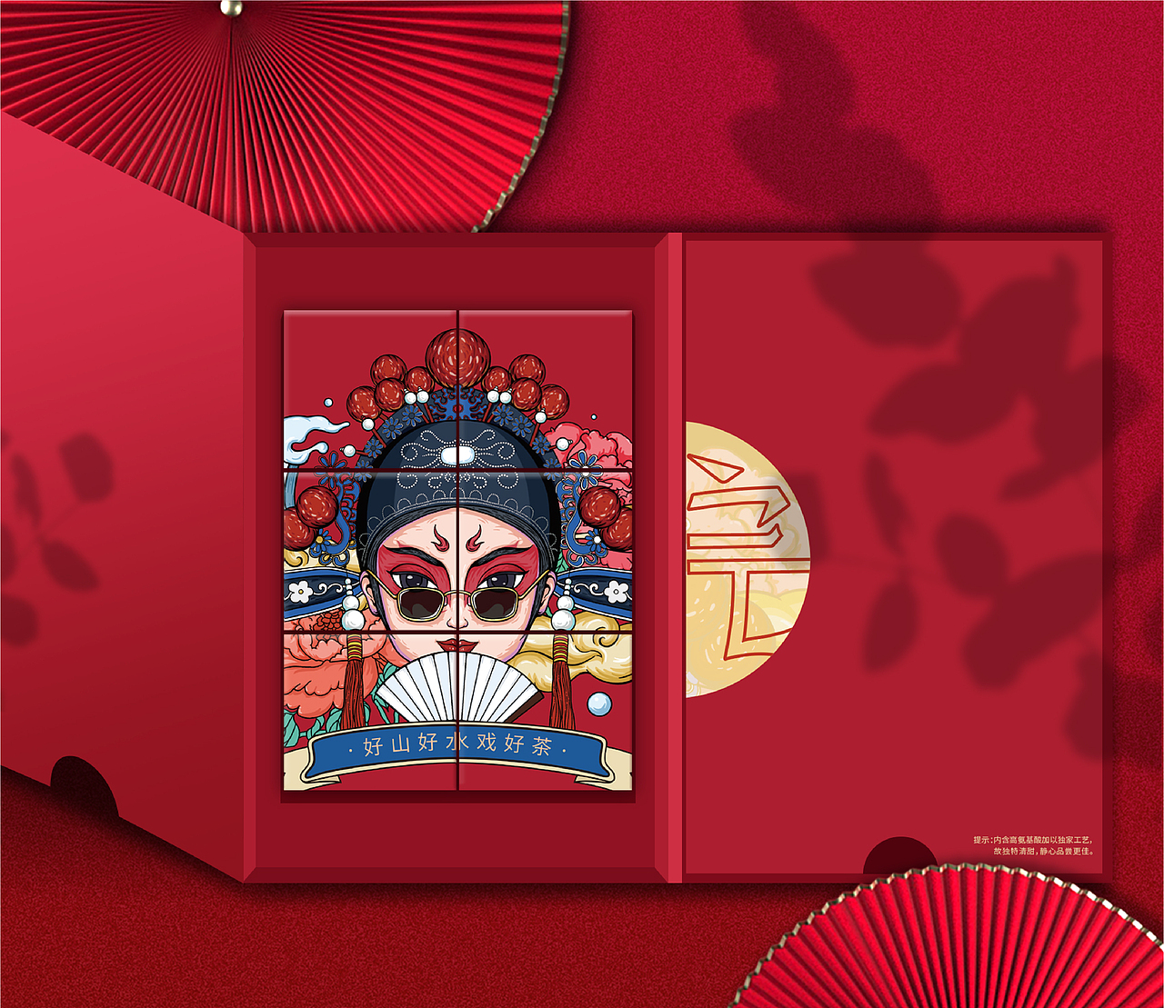 安徽涞皖茶国潮插画包装