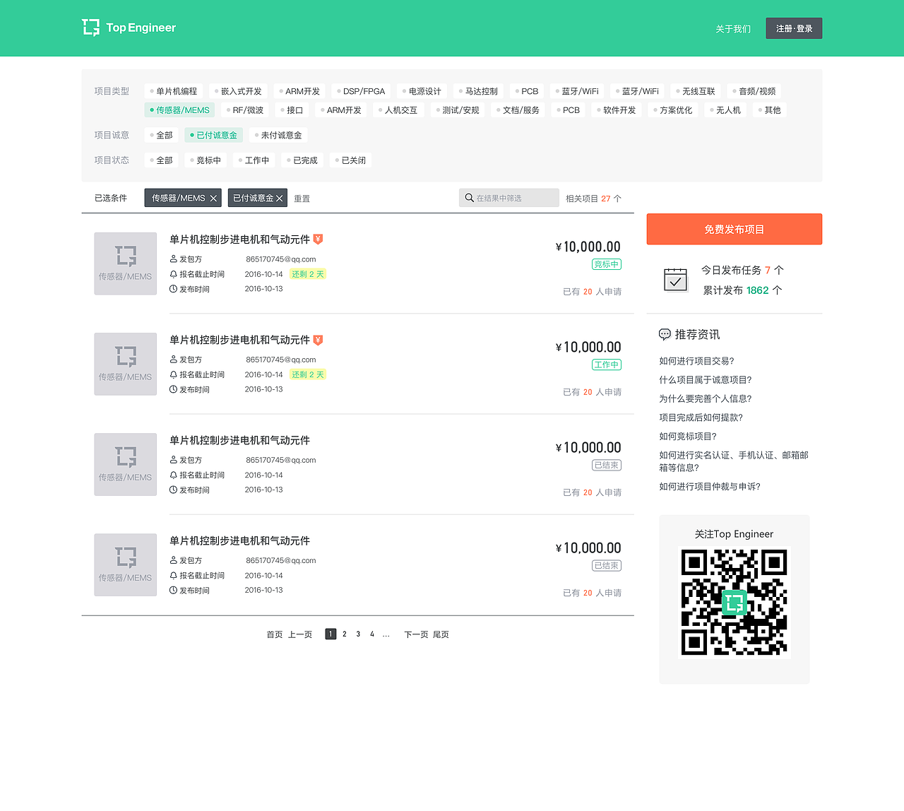 Top Engineer（图ZODQ2NTMyMjg=） - 企业官网 - 站酷设计师hwangyii原创素材 - 站酷ZCOOL