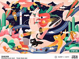 插画&海报&平面