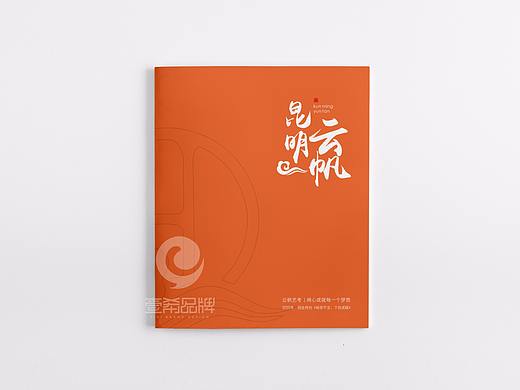 一希品牌设计--艺术考试学校画册宣传册设计