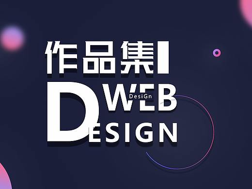 网页电商作品集（个人主页-ZNTU1MTE2NzI=） - 电商 - 站酷设计师Z02840039原创素材 - 站酷ZCOOL